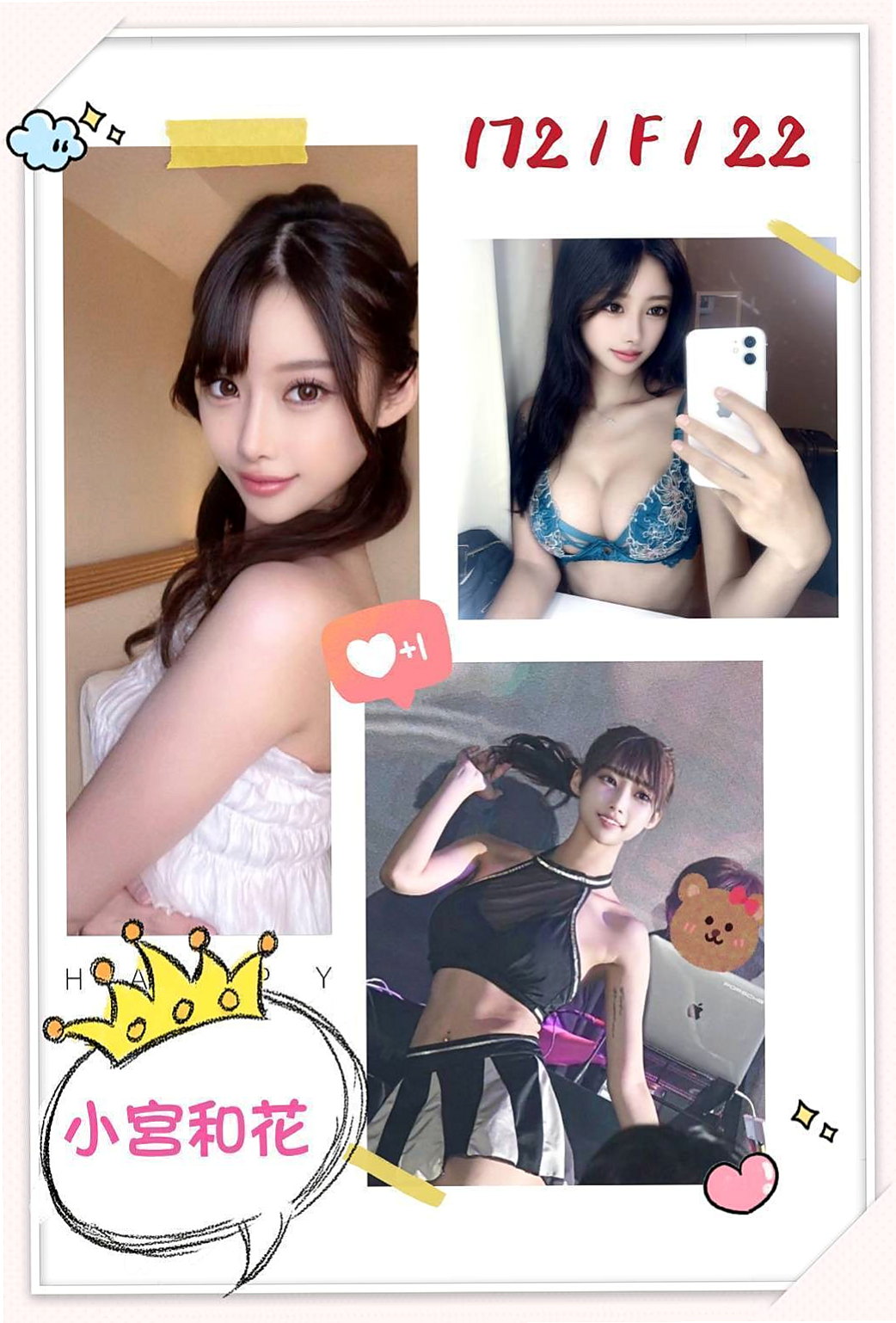 🔮 喜歡唱歌跳舞，特長是跳舞 前凸後翹S型 翹臀很性感｜仲媛 命盤解讀｜貧乳骨感正妹｜六龜小姐外出｜胸圍D罩杯｜年齡19歲｜身高167cm｜體重54kg